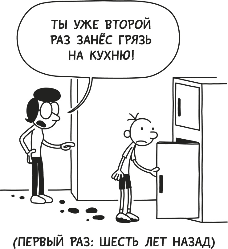 Дневник слабака. Родрик рулит Дневник слабака. Родрик рулит