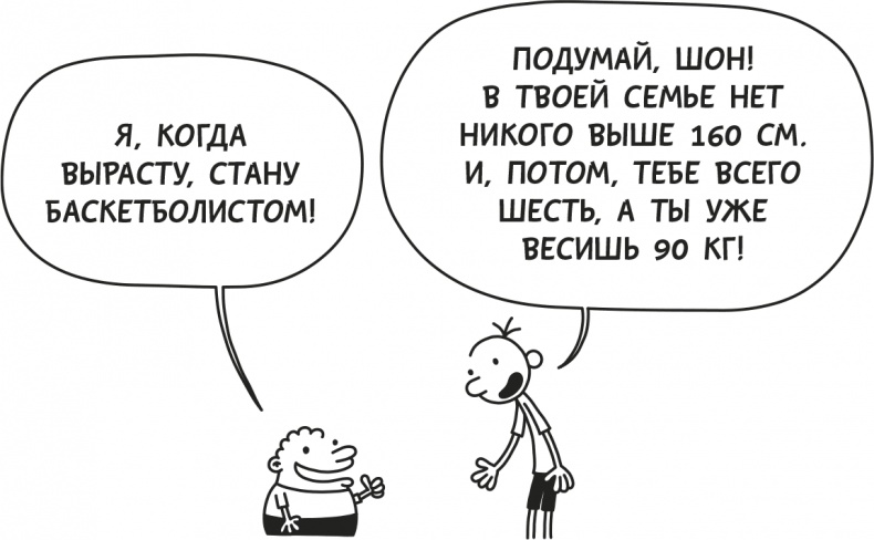 Дневник слабака. Родрик рулит Дневник слабака. Родрик рулит