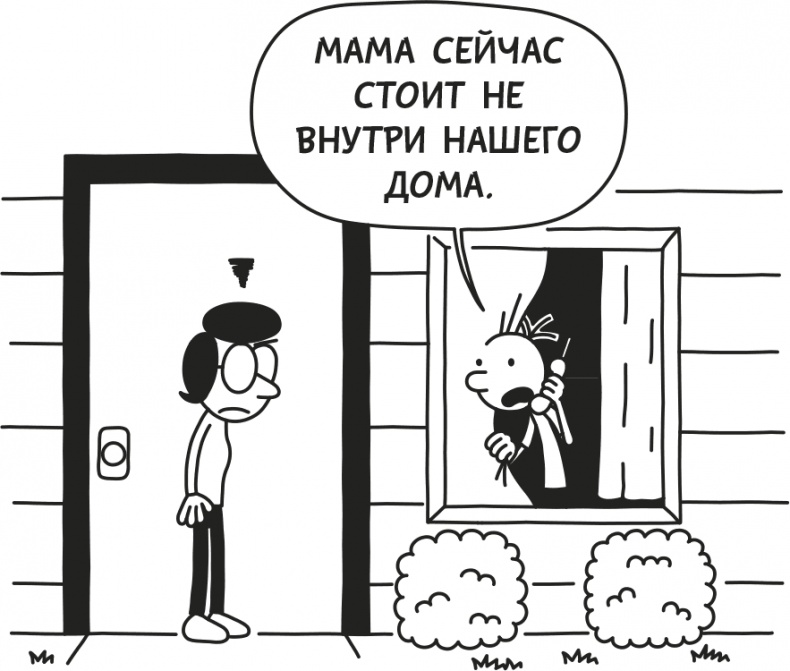 Дневник слабака. Родрик рулит Дневник слабака. Родрик рулит