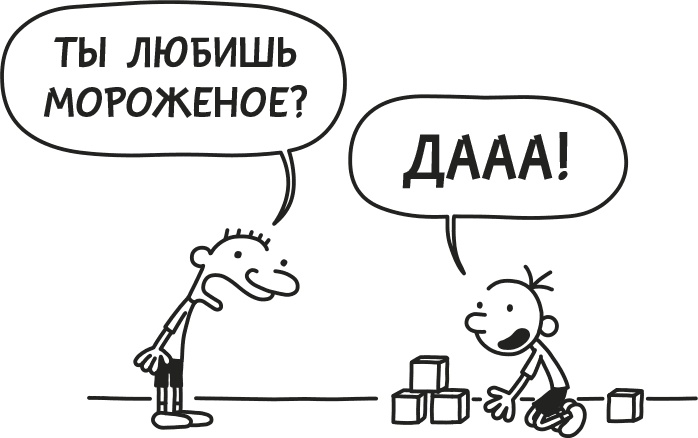 Дневник слабака. Родрик рулит Дневник слабака. Родрик рулит