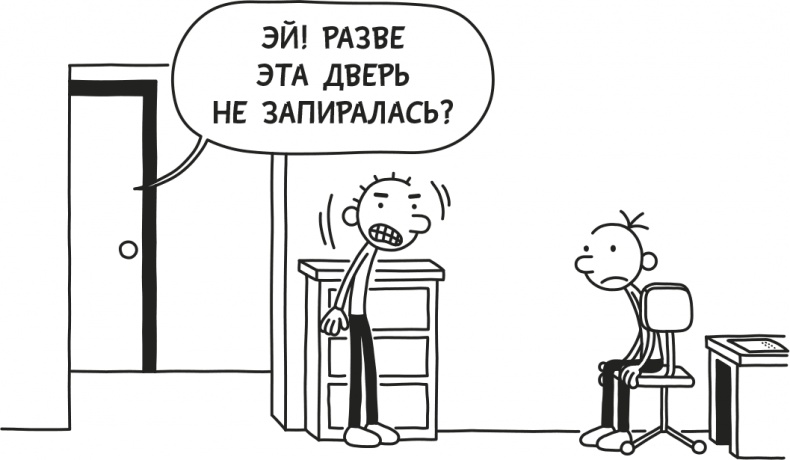 Дневник слабака. Родрик рулит Дневник слабака. Родрик рулит