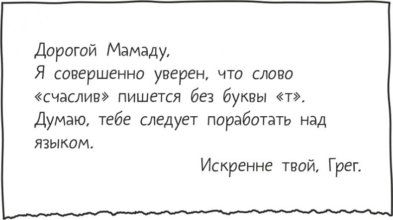 Дневник слабака. Родрик рулит Дневник слабака. Родрик рулит