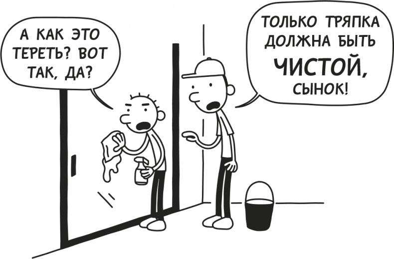 Дневник слабака. Родрик рулит Дневник слабака. Родрик рулит