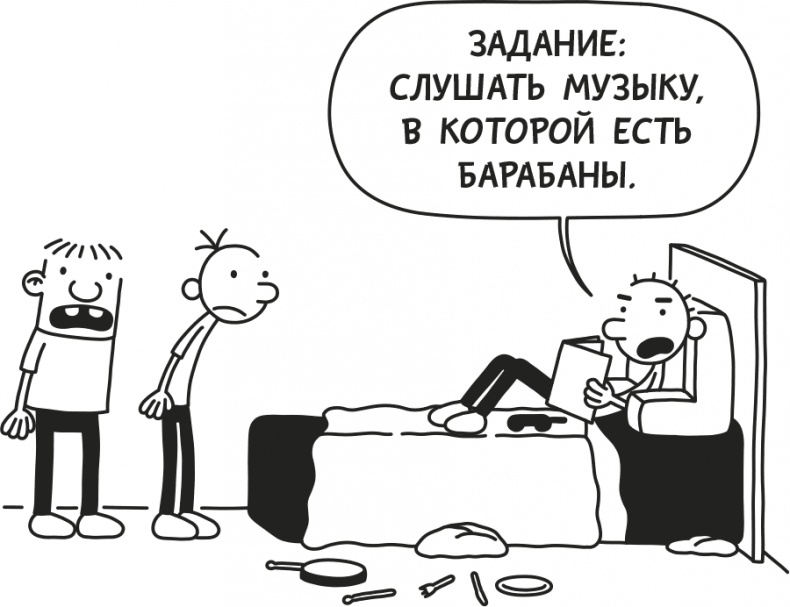 Дневник слабака. Родрик рулит Дневник слабака. Родрик рулит