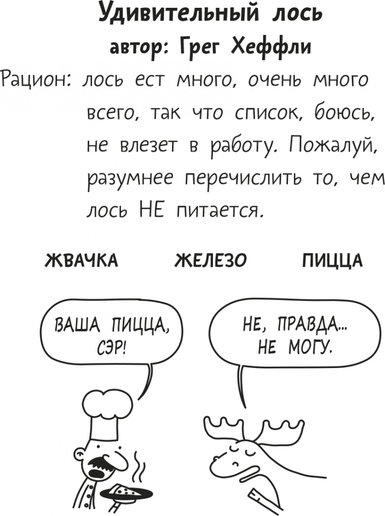 Дневник слабака. Родрик рулит Дневник слабака. Родрик рулит