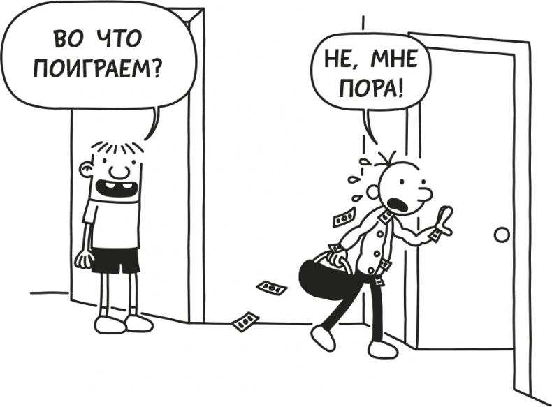 Дневник слабака. Родрик рулит Дневник слабака. Родрик рулит
