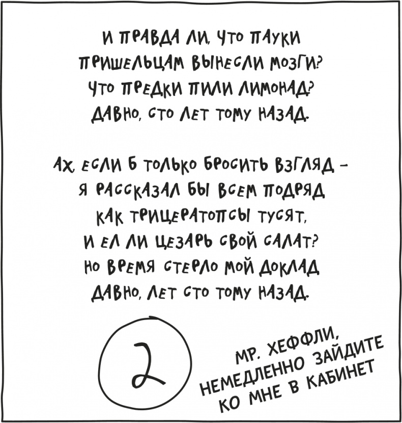 Дневник слабака. Родрик рулит Дневник слабака. Родрик рулит