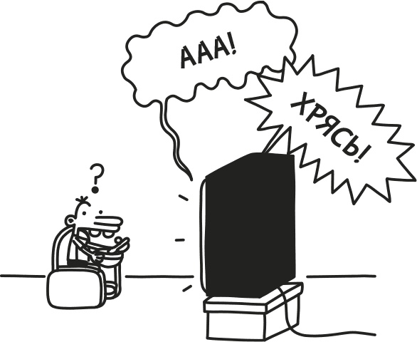Дневник слабака. Родрик рулит Дневник слабака. Родрик рулит