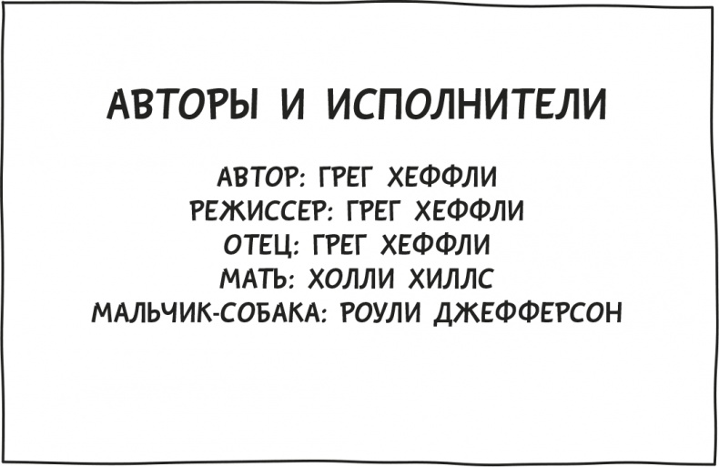Дневник слабака. Родрик рулит Дневник слабака. Родрик рулит