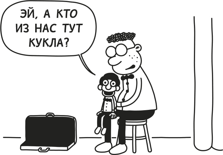 Дневник слабака. Родрик рулит Дневник слабака. Родрик рулит