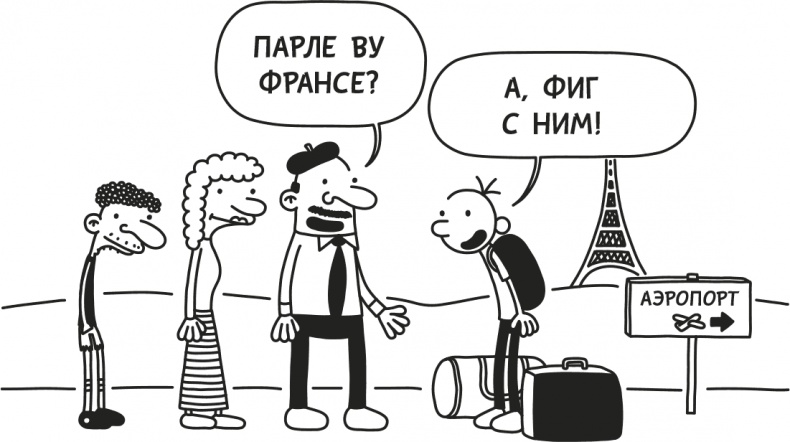 Дневник слабака. Родрик рулит Дневник слабака. Родрик рулит