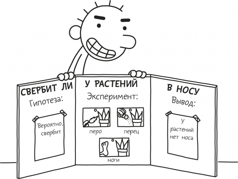 Дневник слабака. Родрик рулит Дневник слабака. Родрик рулит
