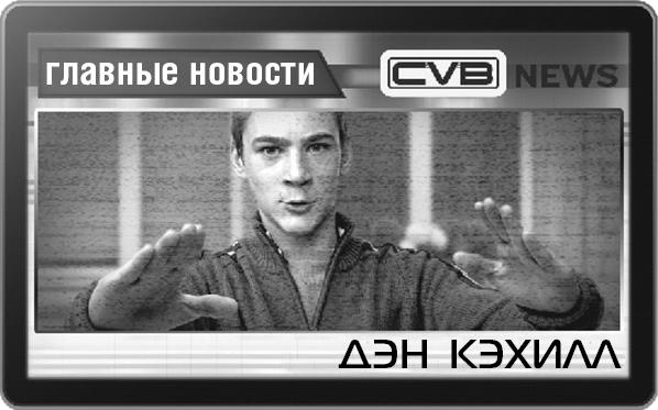 39 ключей. Раскол 39 ключей. Раскол