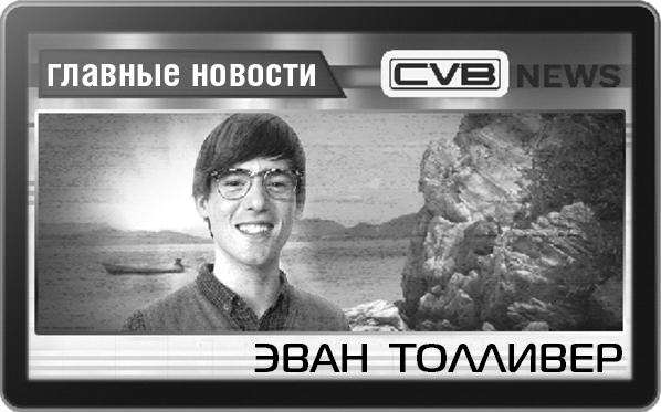 39 ключей. Раскол 39 ключей. Раскол