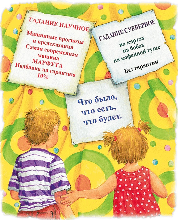 Учитель вранья Учитель вранья