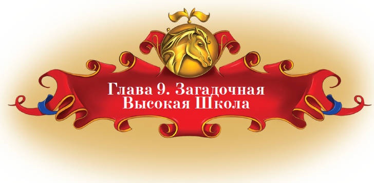 Тайна заколдованного леса Тайна заколдованного леса