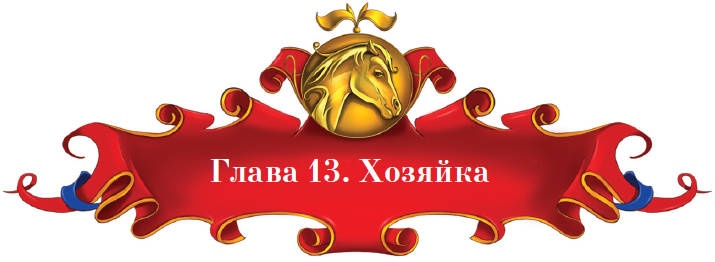 Тайна заколдованного леса Тайна заколдованного леса
