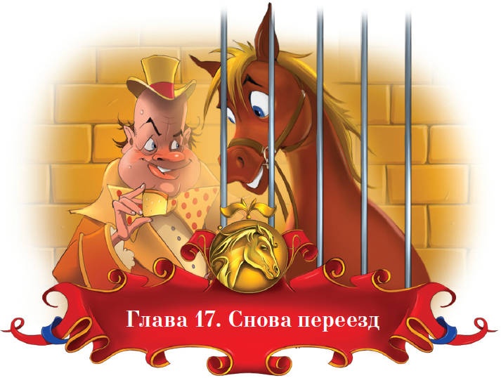 Тайна заколдованного леса Тайна заколдованного леса