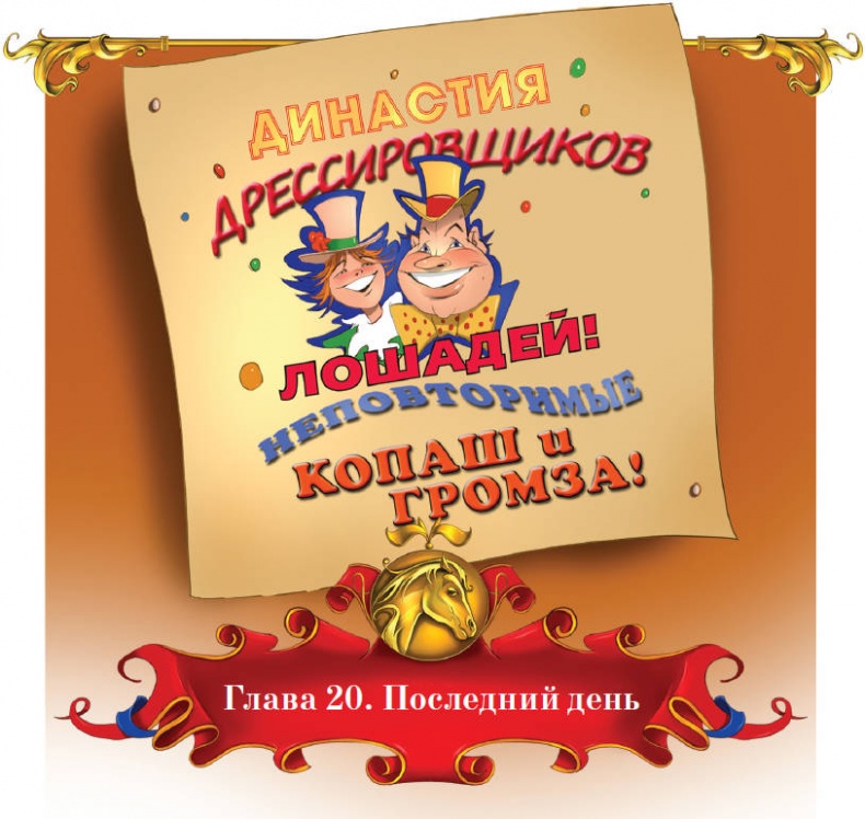 Тайна заколдованного леса Тайна заколдованного леса