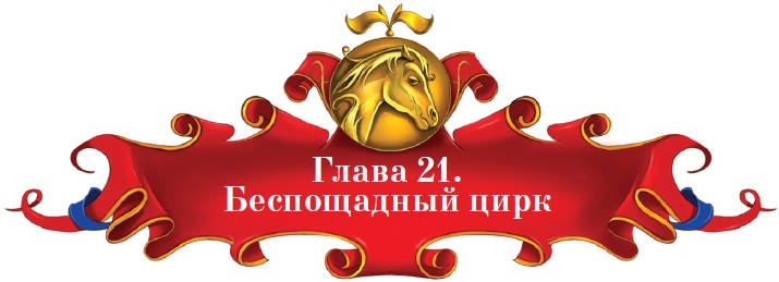 Тайна заколдованного леса Тайна заколдованного леса