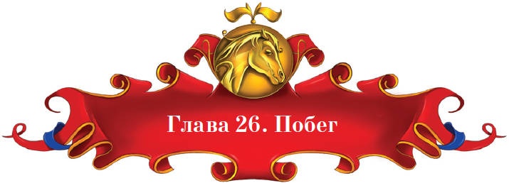 Тайна заколдованного леса Тайна заколдованного леса