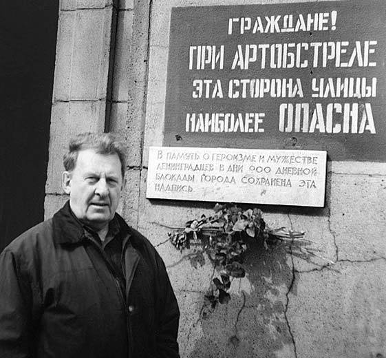 Блокада в моей судьбе Блокада в моей судьбе