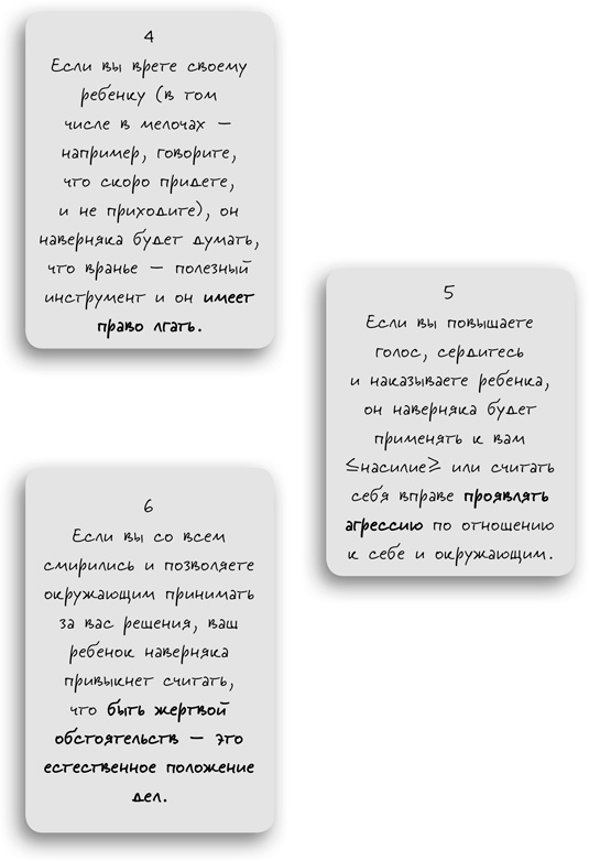 Не программируйте ребенка. Как наши слова влияют на судьбу детей Не программируйте ребенка. Как наши слова влияют на судьбу детей
