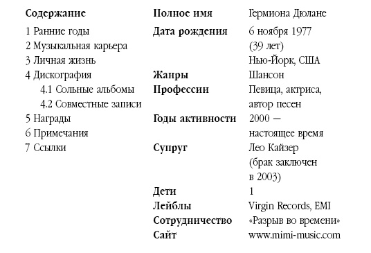 Разрыв во времени Разрыв во времени