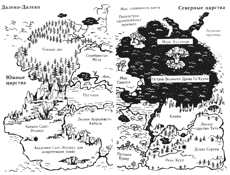 Ночные стражи. Золотое Древо Ночные стражи. Золотое Древо