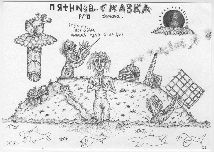 Библия бедных Библия бедных