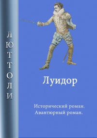 Луидор - Люттоли