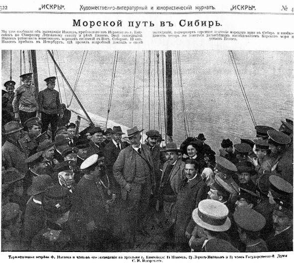 Через Сибирь