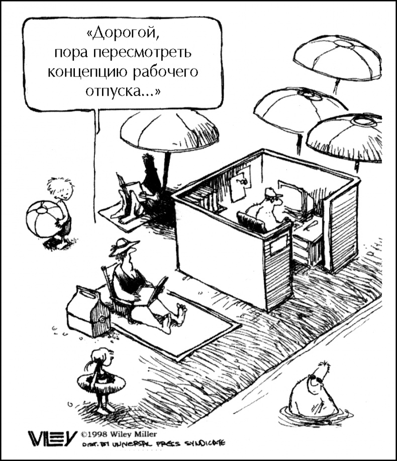 Идеальный руководитель. Почему им нельзя стать и что из этого следует Идеальный руководитель. Почему им нельзя стать и что из этого следует
