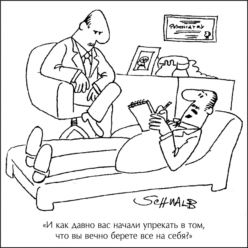 Идеальный руководитель. Почему им нельзя стать и что из этого следует Идеальный руководитель. Почему им нельзя стать и что из этого следует