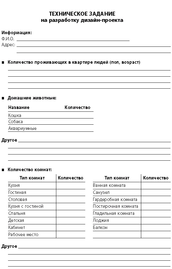 Дизайн интерьера Дизайн интерьера