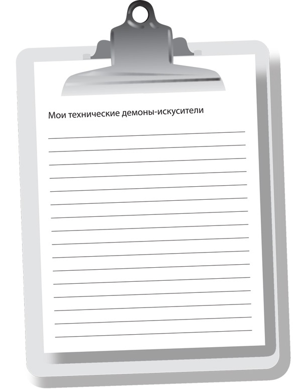 Однозадачность. Успевайте больше, фокусируясь только на одном деле Однозадачность. Успевайте больше, фокусируясь только на одном деле