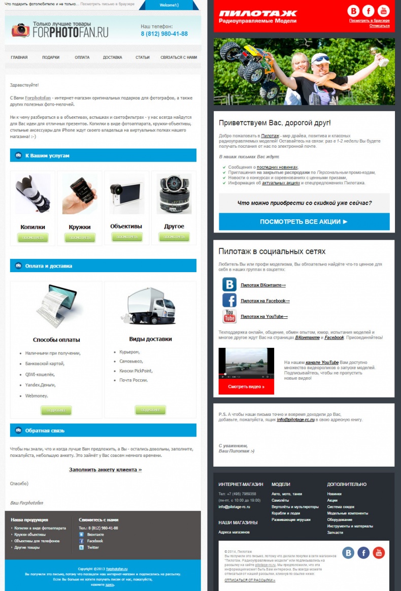 E-mail маркетинг для интернет?магазина. Инструкция по внедрению E-mail маркетинг для интернет?магазина. Инструкция по внедрению