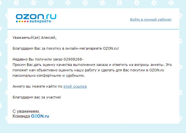 E-mail маркетинг для интернет?магазина. Инструкция по внедрению E-mail маркетинг для интернет?магазина. Инструкция по внедрению
