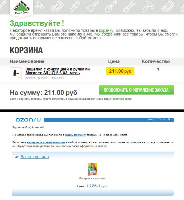 E-mail маркетинг для интернет?магазина. Инструкция по внедрению E-mail маркетинг для интернет?магазина. Инструкция по внедрению