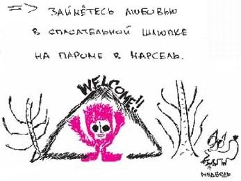 Колыбельная по-снайперски Колыбельная по-снайперски