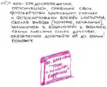 Колыбельная по-снайперски Колыбельная по-снайперски
