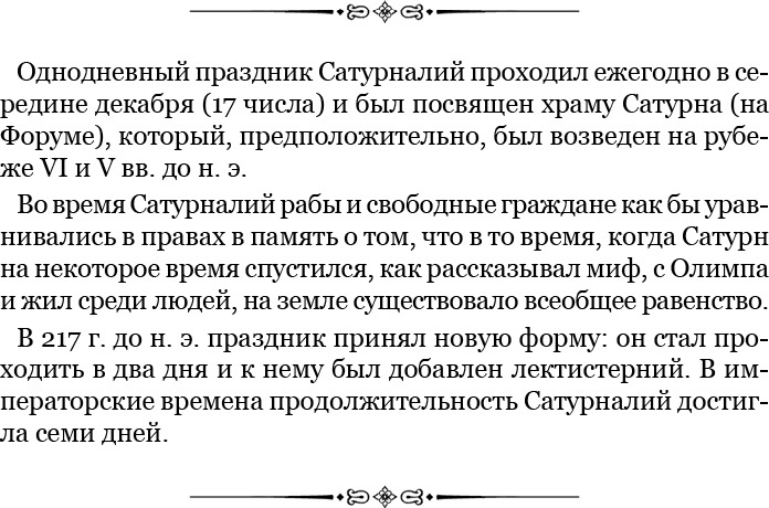 Ганнибал у ворот! Ганнибал у ворот!