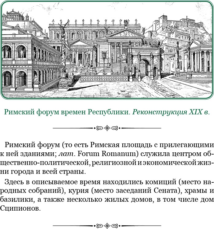 Ганнибал у ворот! Ганнибал у ворот!