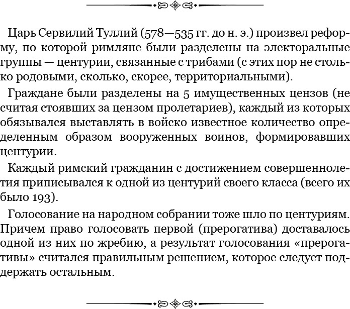 Ганнибал у ворот! Ганнибал у ворот!