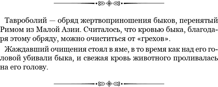 Ганнибал у ворот! Ганнибал у ворот!