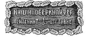 Произведение в алом
