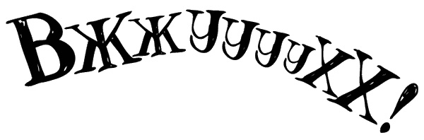 Снегозавр Снегозавр