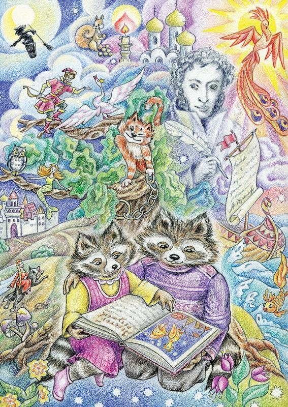 Еня и Еля. Знакомство с феей Грамотности Еня и Еля. Знакомство с феей Грамотности