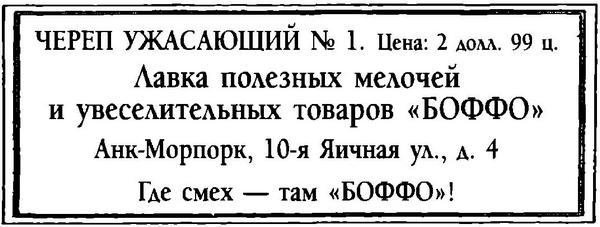 Господин Зима Господин Зима