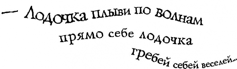 Господин Зима Господин Зима